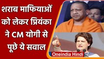 Agra Spurious Liquor case: Priyanka Gandhi ने yogi govt पर बोला हमला, कही ये बात | वनइंडिया हिंदी