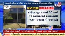 No forecast of heavy rainfall across Gujarat in upcoming days- MeT department _ TV9News