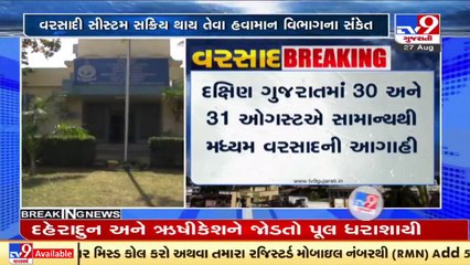 No forecast of heavy rainfall across Gujarat in upcoming days- MeT department _ TV9News