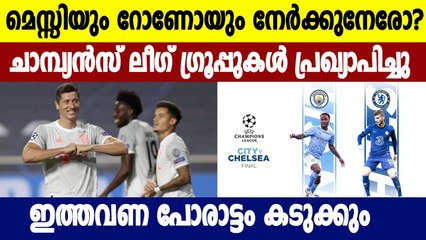 Possibility of Messi Vs Ronaldo In the UCL Group stage | Oneindia Malayalam