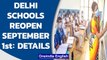 Delhi schools reopen: First senior then middle grades | Know all | Oneindia News