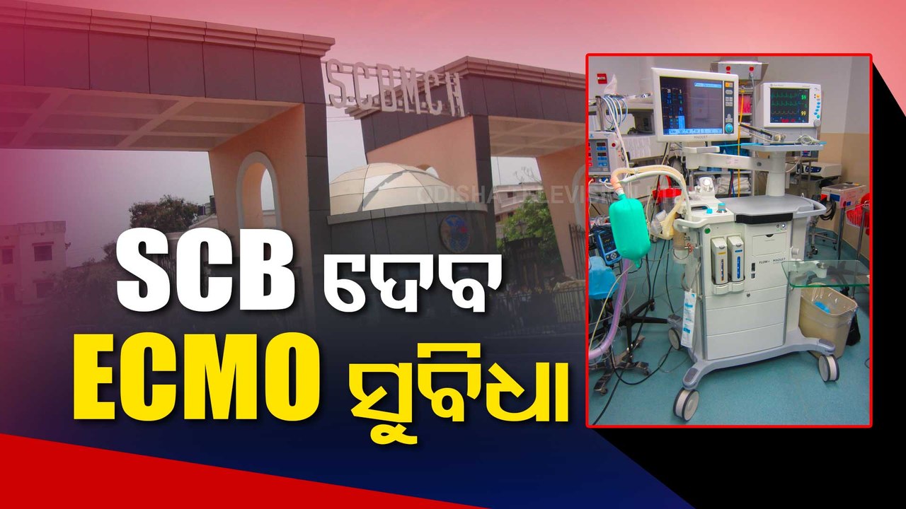 Roll Out Of ECMO Machines At Cuttack SCB Hospital Today