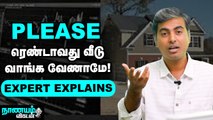 Real Estate-ஐ விட Share Market-ல் அதிக லாபம்! எப்படி? | Nanayam Vikatan