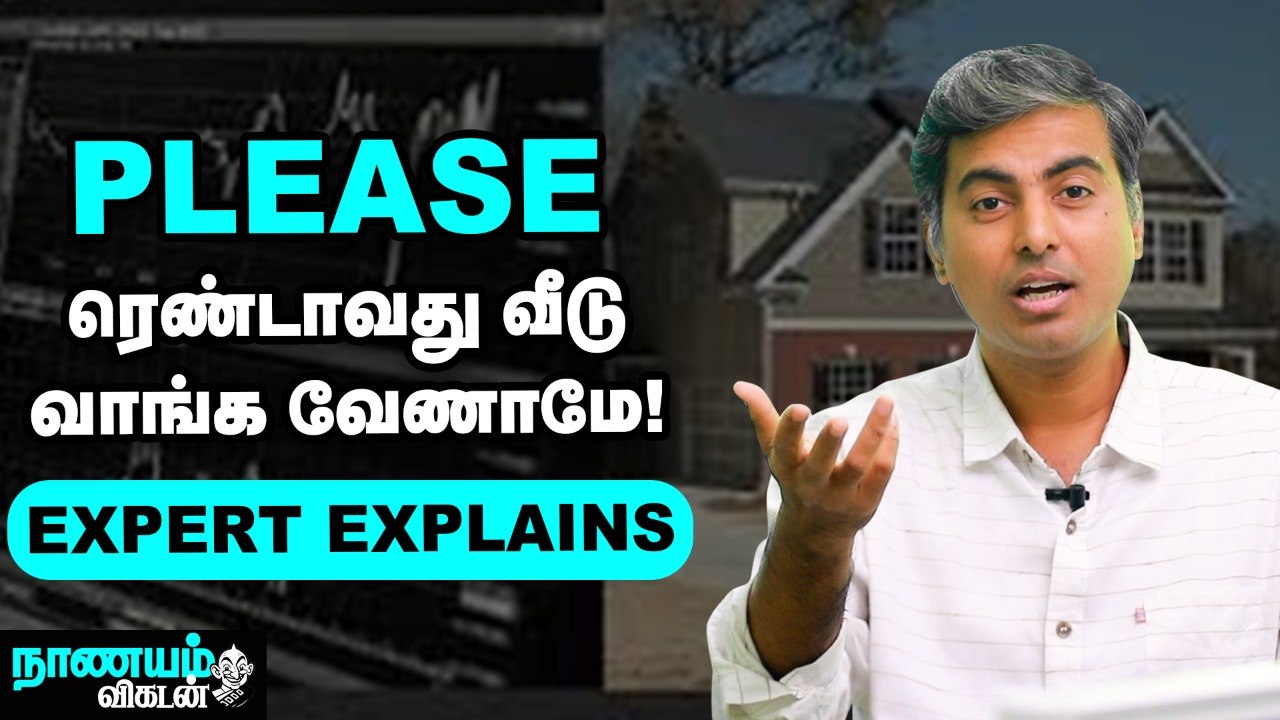 Real Estate-ஐ விட Share Market-ல் அதிக லாபம்! எ...