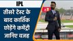 IPL 2021: Dinesh Karthik will join KKR team, unavailable for commentary | वनइंडिया हिन्दी