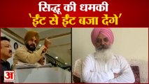 Navjot Sidhu ने दी धमकी, सलाहकार मालविंदर सिंह माली ने दिया इस्तीफा | Malvinder Singh Mali resign