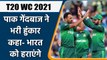 T20 WC 2021 Ind vs Pak: Wahab Riaz believes that Pakistan can beat India T20 WC | वनइंडिया हिंदी