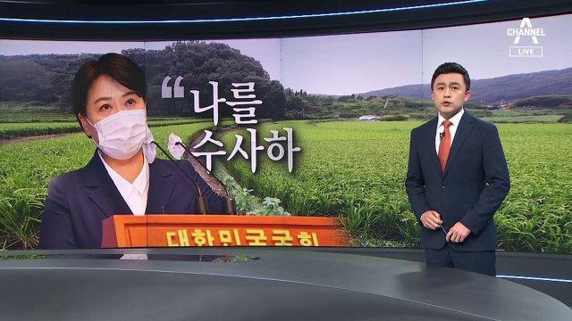 “무혐의 결론 나면 이재명도 은퇴”…윤희숙 역공