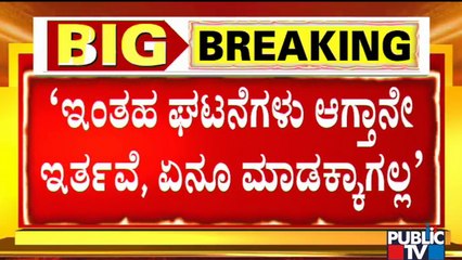 Minister Umesh Katti Makes Irresponsible Statement