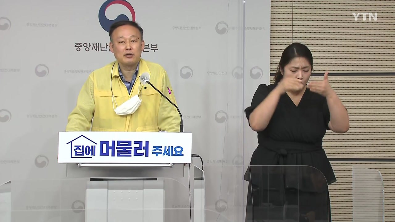 정부 "파업 대비...코로나19 상황까지 고려해 대책 마련" / YTN