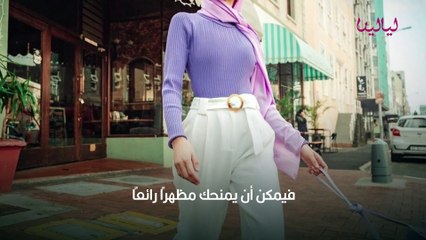نصائح وأفكار لارتداء وتنسيق البنطلون الأبيض للمحجبات