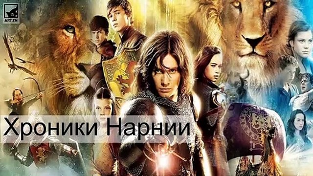 Лучшие фэнтезийные фильмы всех времен