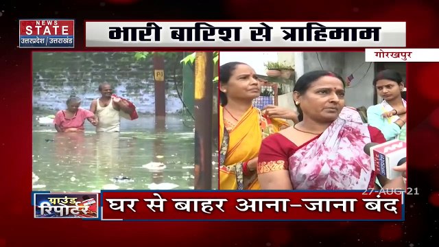 Heavy Rain: गोरखपुर में भारी बारिश के कारण जनजीवन अस्त व्यस्त