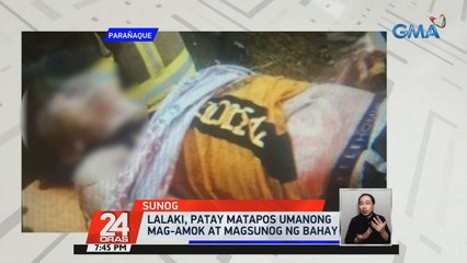 Lalaki, patay matapos umanong mag-amok at magsunog ng bahay | 24 Oras