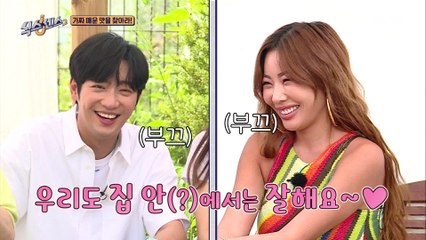 갑자기 망붕렌즈 낀 유재석ㅋㅋ 제시♥이상엽 벌써 신혼?!?! 결혼해! 결혼해!