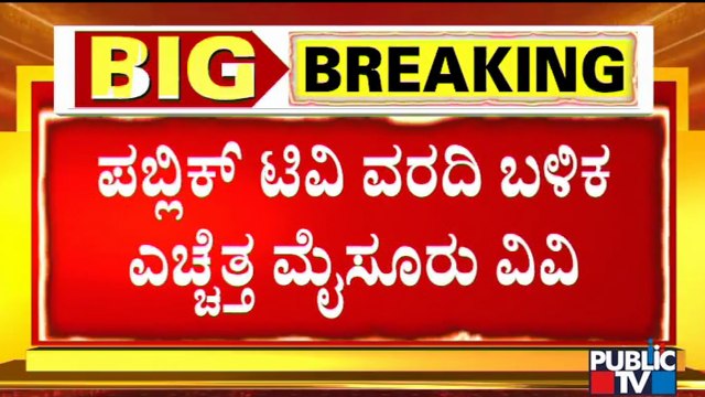 Mysore University VC Says The Controversial Circular Will Be Modified