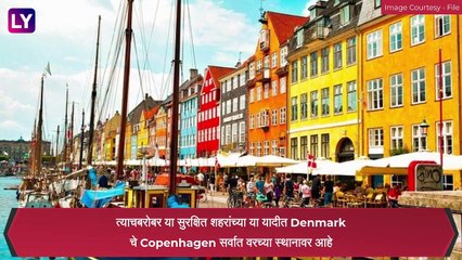 Safe Cities Index 2021: जगातील सर्वात सुरक्षित शहरांच्या यादीमध्ये मुंबईचा समावेश