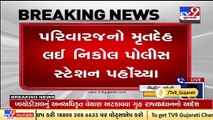 Ahmedabad _ Youth committed suicide over alleged torture of moneylenders in Nikol_ TV9News