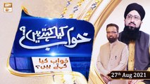 Khuwab Kya Kehtay Hain - Mufti Suhail Raza Amjadi - 27th August 2021 - ARY Qtv
