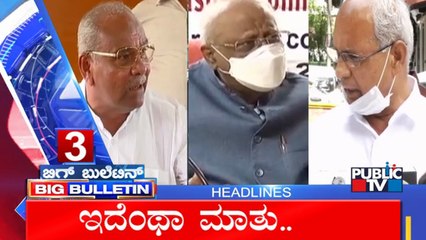 Big Bulletin | Top Stories | HR Ranganath | Aug 27, 2021