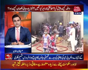 At least 17 Dead in Chemical Factory Fire in Karachi | Benaqaab | 27 August 2021 |Abbtakk News| BH1H