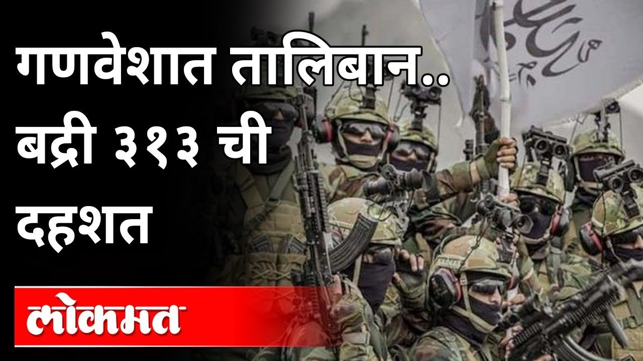 हे कमांडो अमेरिकेचे की तालिबानचे ? Badri 313 | Taliban Special Forces | Taliban Special Unit