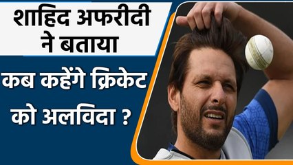 Shahid Afridi opens up on his retirement plans, Says- 'PSL 2022 would be his last' | वनइंडिया हिंदी