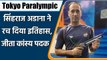 Tokyo Paralympics 2021: Singhraj Adhana bagged the bronze Medal for India | वनइंडिया हिंदी