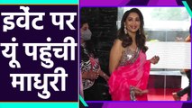 Madhuri Dixit Planet Marathi OTT Launch पर दिखी ऐसे; Watch video | FilmiBeat