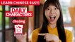 Daily Characters with Carly | 窗 chuāng | ChinesePod