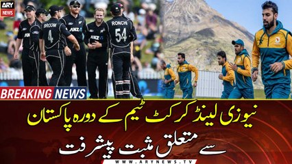 Positive developments regarding the New Zealand cricket team's tour of Pakistan