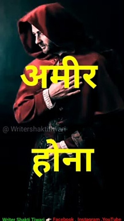 30 Second Whatsapp Status Hindi Video / Writer Shakti Tiwari