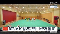 BTS '버터' 빌보드 7위…14주째 '톱 10'