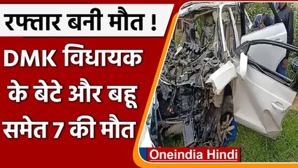 Karnataka Car Accident: DMK MLA Y Prakash के बेटे-बहु समेत 7 लोगों की मौत | वनइंडिया हिंदी