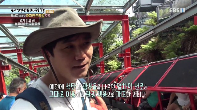 세계테마기행 - 육해공 대자연 트레킹- 호주 동부 랜드마크 여행_#002