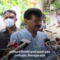 Shivsena MP Sanjay Raut Attacks Bjp Over Anil Parab ED Notice