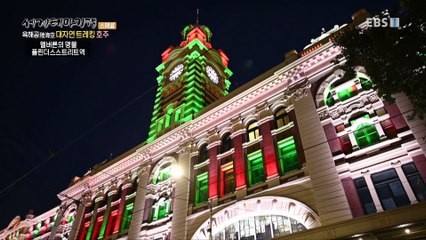 세계테마기행 - 육해공 대자연 트레킹- 호주 동부 랜드마크 여행_#003