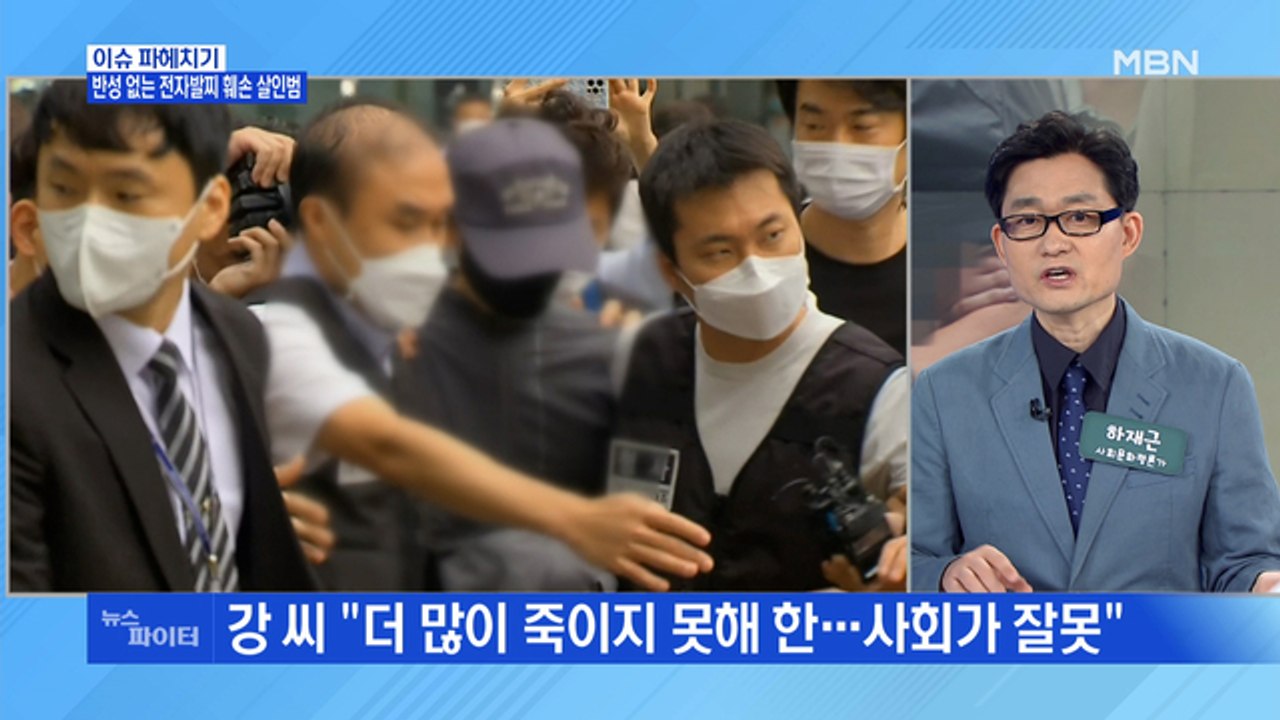 MBN 뉴스파이터-전자발찌 훼손 살인범 "더 많이 못 죽인 게 한"…취재진에 발길질까지