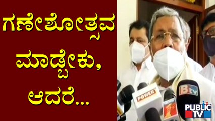 Siddaramaiah Reacts On Public Celebration Of Ganesha Festival
