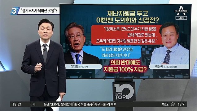 돌아온 박영선, 이재명 품으로…‘선문명답’ 유튜브 공개