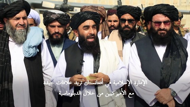 حركة طالبان تحتفل بانتصارها على الولايات المتحدة في أفغانستان