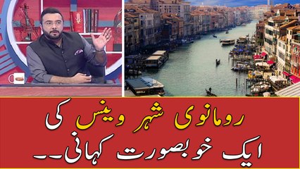 A beautiful story of the romantic city of Venice