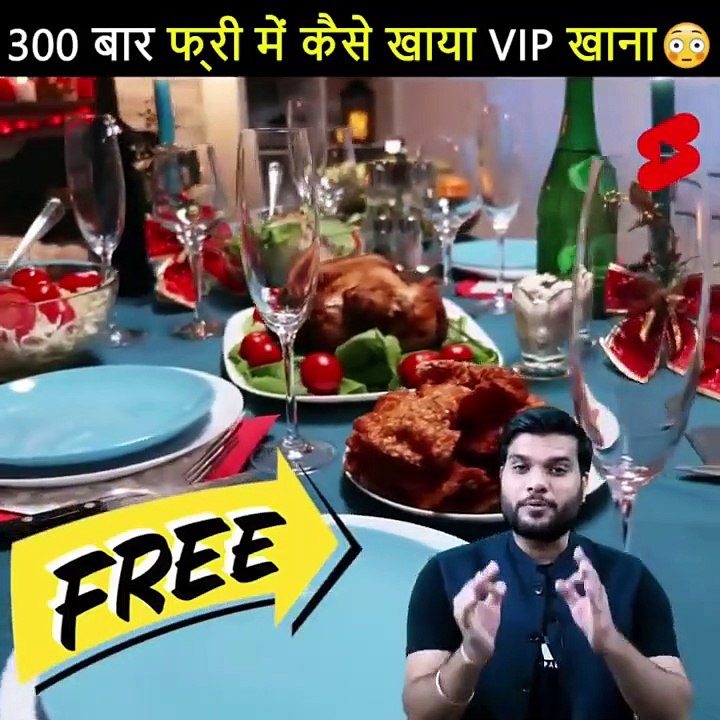 300 बार फ्री में कैसे खाया VIP खाना  #a2_amazing_facts by #a2 ||amazing facts in hindi||new intresting facts||
