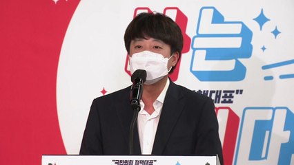 이준석 "윤희숙 향한 과도한 언급, 지나쳐선 안 돼" / YTN