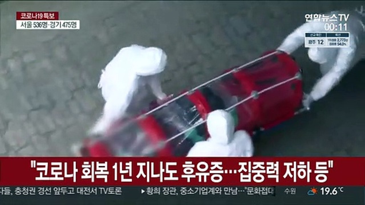 "코로나 회복 1년 지나도 후유증…집중력 저하 등"