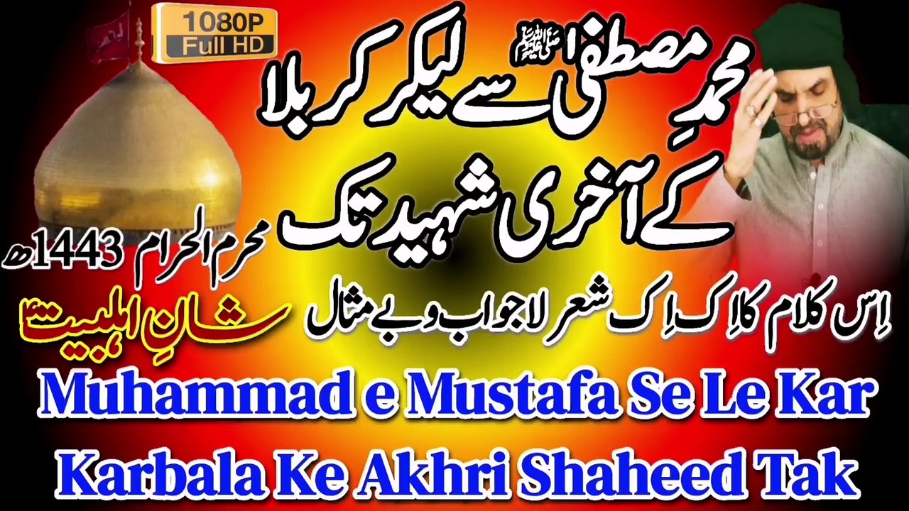 New Manqabat 2021 | Koi Nabi Nahi Hai Mere Mustafa Ke Baad | Ahle Bait Naat | New Qasida Panjtan Pak | Syed Akhtar Hussain Naqvi Official | New Noha Panjtan | New Noha Muharram | New Noha Karbala | New Manqabat Karbala | New Manqabat Muharram | New Qasida