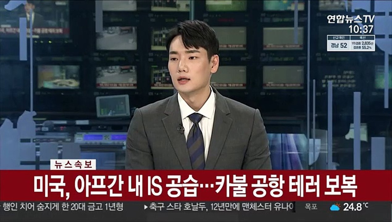 [속보] 미국, 아프간 내 IS 공습…카불 공항 테러 보복