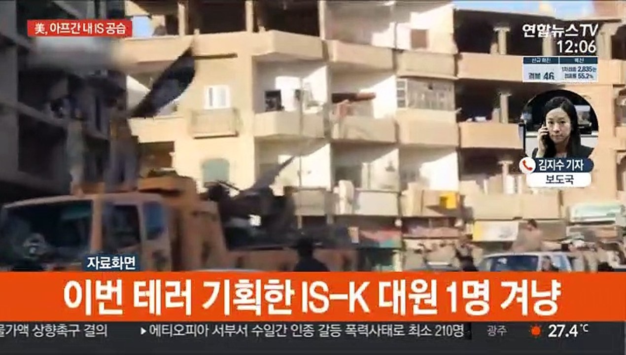 미국, 아프간 내 IS 공습…카불 공항 테러 보복