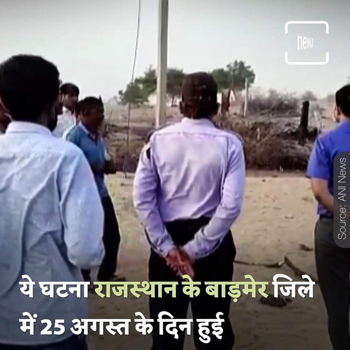 MiG-21 Bison Fighter Aircraft Crashed In Rajasthan