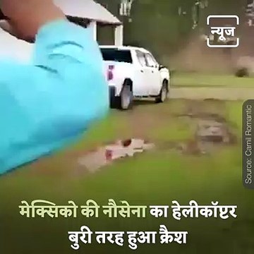 Mexican Navy Helicopter Crashes While Landing